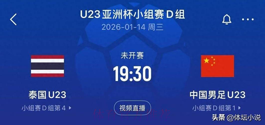 2023世界杯热门直播推荐